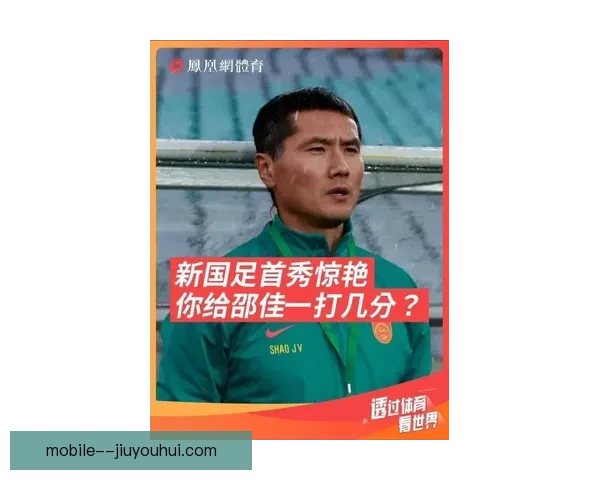 邵佳一公布最新一期中国男足26人集训名单 四名新面孔首次入选