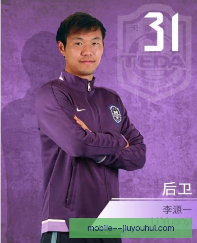 李源一在山东泰山的中场角色 二对二训练打磨对抗与出球